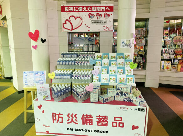 防災備蓄プロジェクト 株式会社ベスト ワン パチンコ スロットのベスト ワングループ